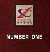 南渤灣公司年底聚餐，其樂融融！